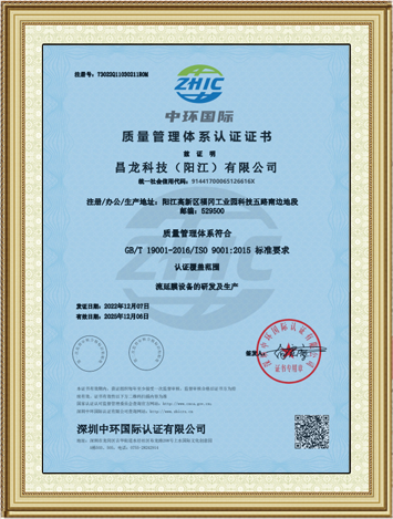 ISO9001質(zhì)量管理體系認證