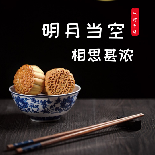 中秋節(jié)快樂！