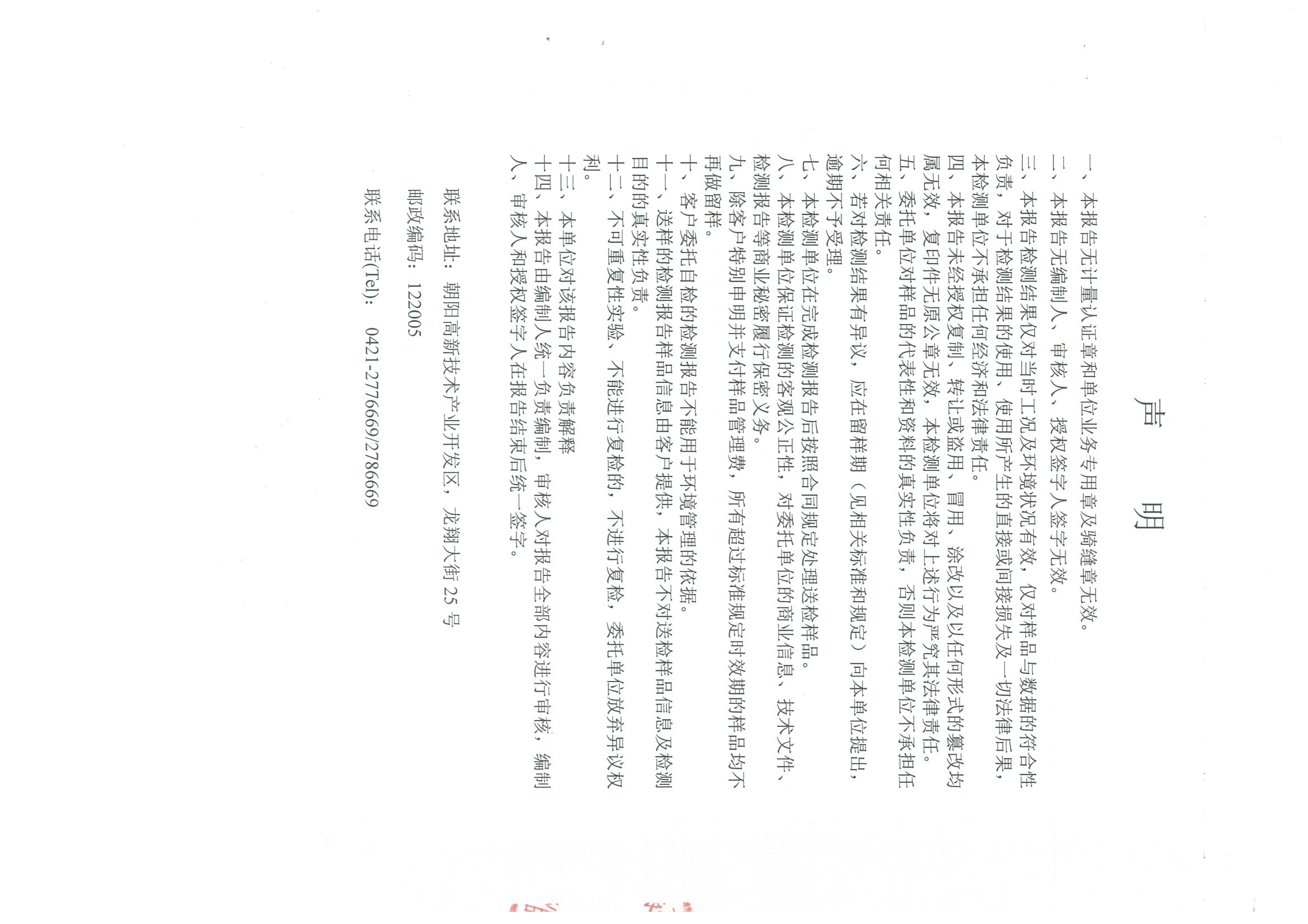 光達(dá)化工環(huán)境空氣、噪聲、地下水監(jiān)測(cè)數(shù)據(jù)