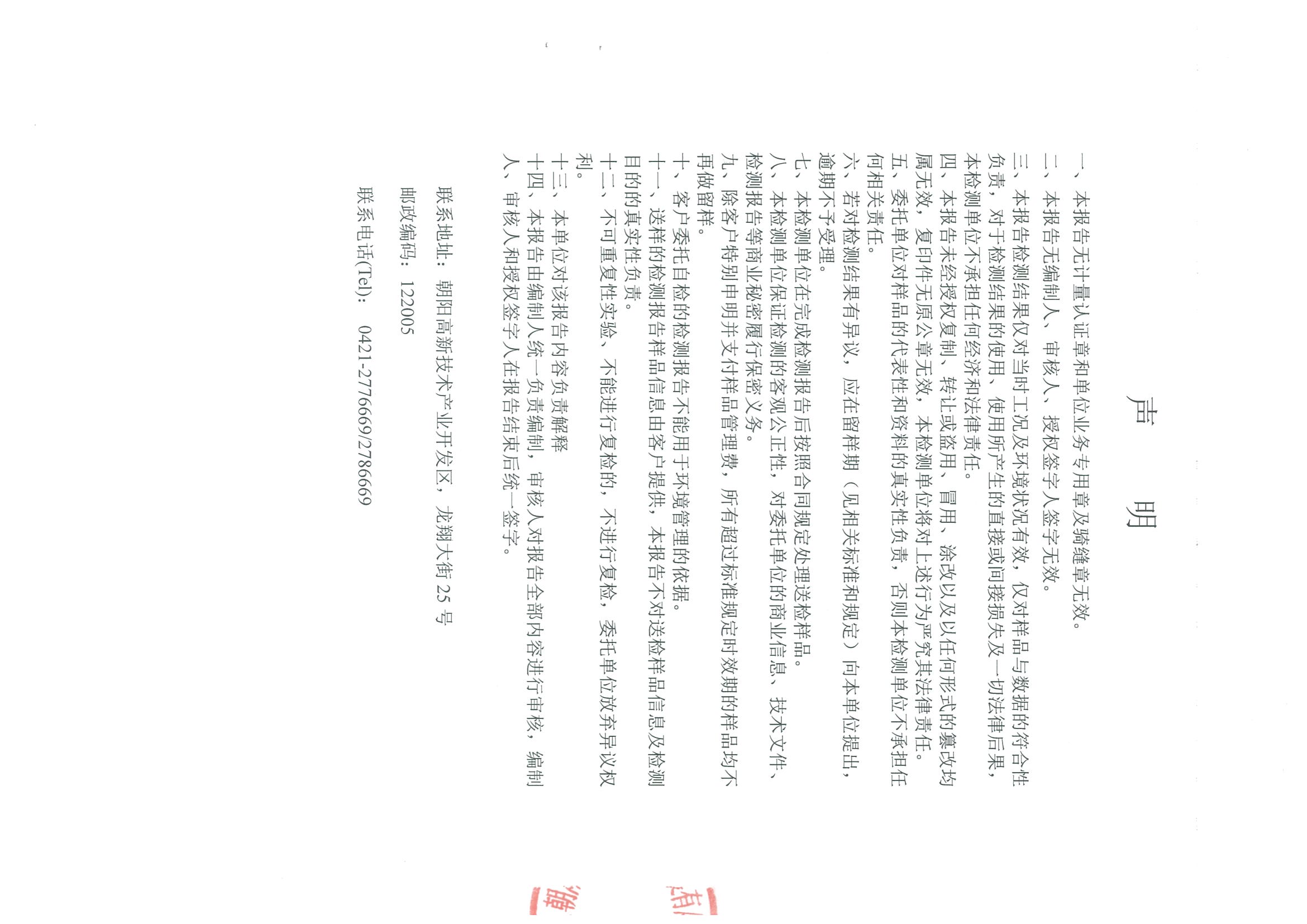 光達(dá)化工環(huán)境空氣、噪聲、地下水監(jiān)測(cè)數(shù)據(jù)