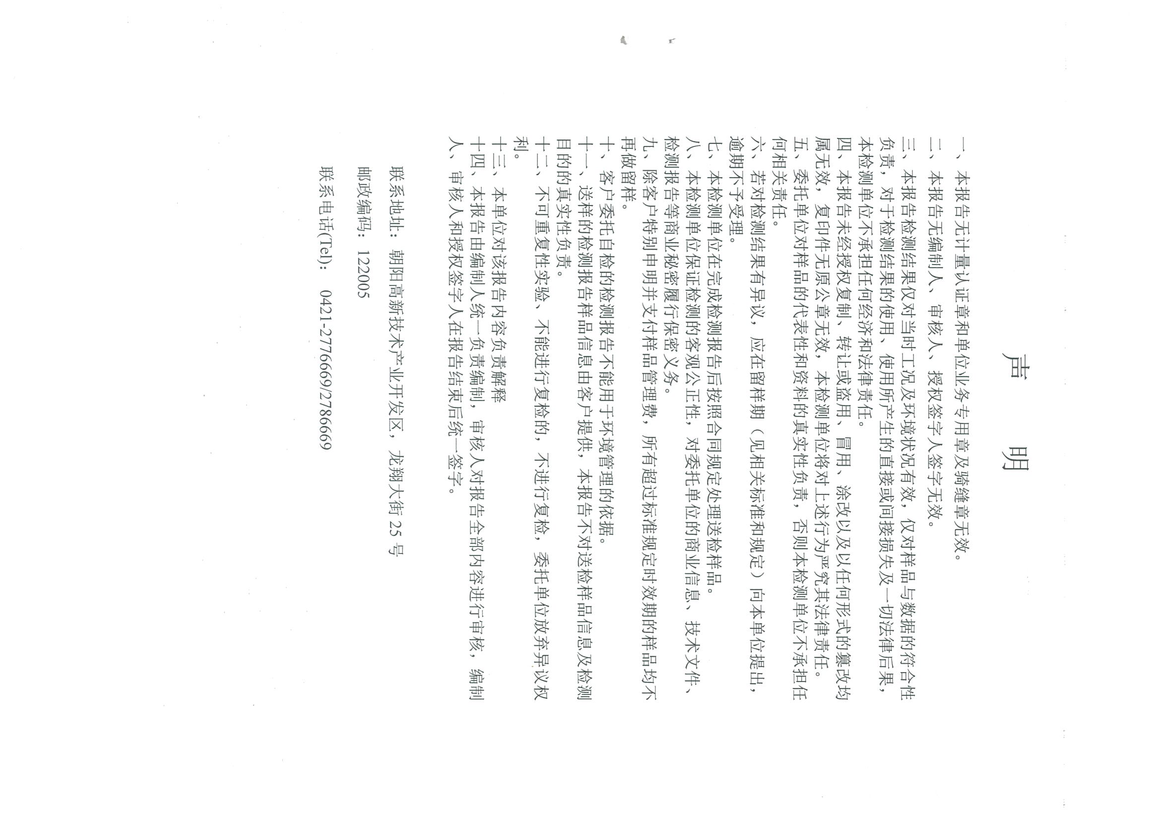 光達(dá)化工環(huán)境空氣、噪聲、地下水監(jiān)測(cè)數(shù)據(jù)