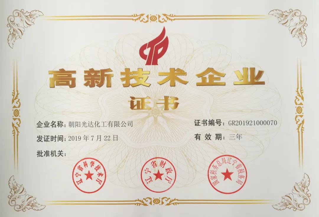 喜訊：光達(dá)化工年產(chǎn)2000噸電解液項(xiàng)目升級改造啟動啦！